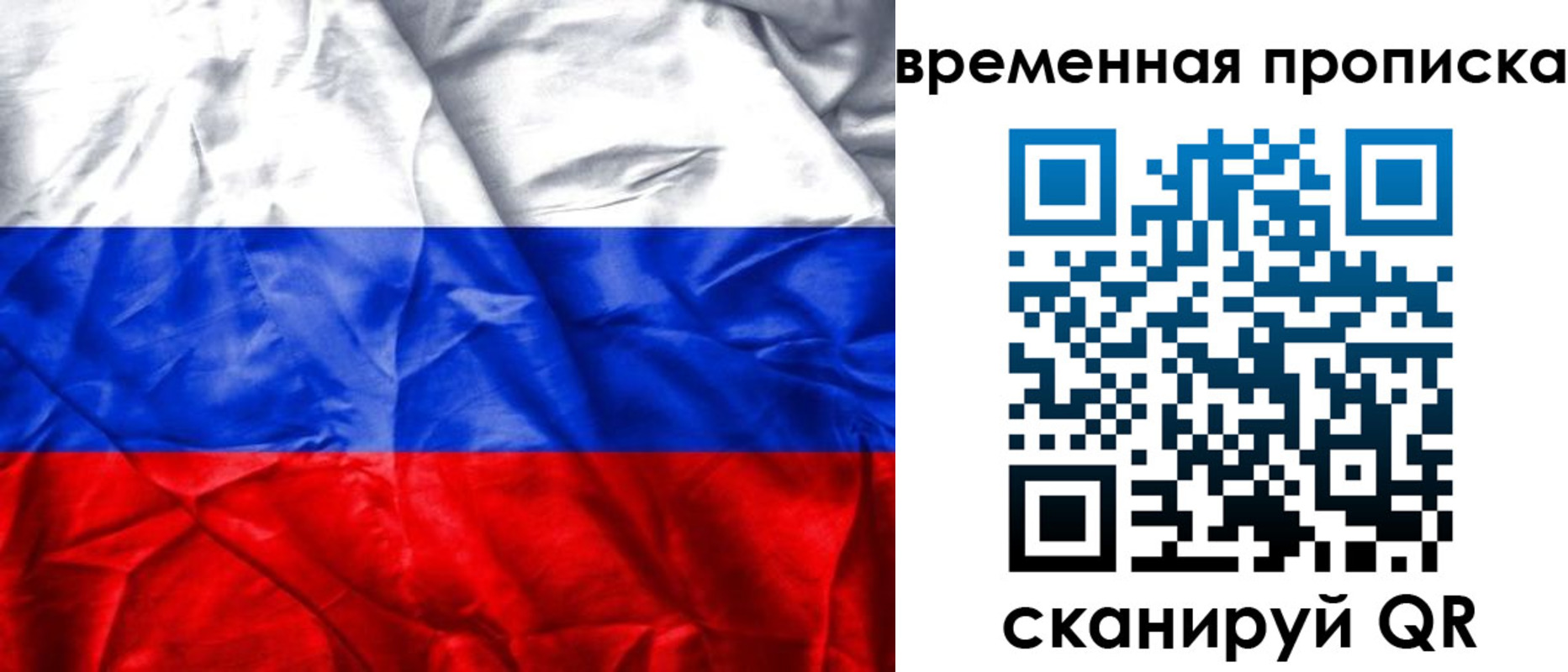 временная регистрация купить в Черноголовке
