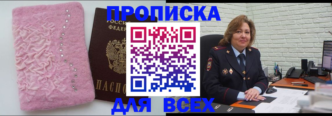 временная регистрация гарантия в Черноголовке