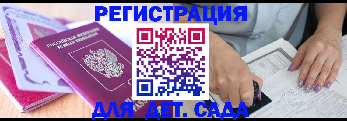 прописка гарантия в Черноголовке