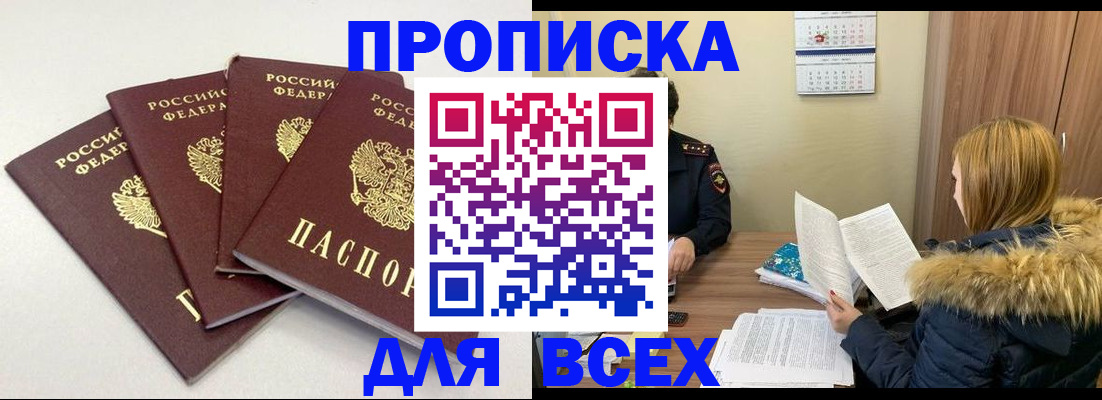 прописка ребенка в Черноголовке